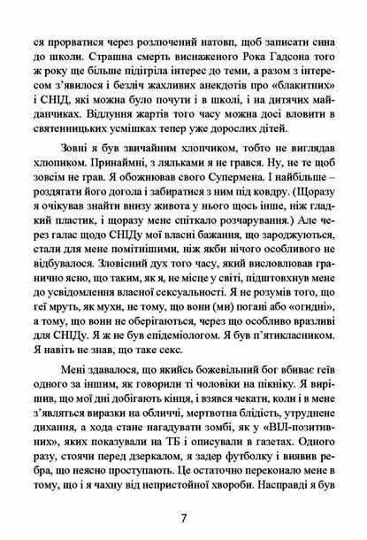 Я ти він вона та інші збоченці Про інстинкти яких ми соромимося  Уточнюйте у менеджерів строки доставки Ціна (цена) 444.10грн. | придбати  купити (купить) Я ти він вона та інші збоченці Про інстинкти яких ми соромимося  Уточнюйте у менеджерів строки доставки доставка по Украине, купить книгу, детские игрушки, компакт диски 6