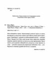 Щоденники вбивцебота  Нестандартний протокол. Книга 3 Ціна (цена) 177.00грн. | придбати  купити (купить) Щоденники вбивцебота  Нестандартний протокол. Книга 3 доставка по Украине, купить книгу, детские игрушки, компакт диски 1