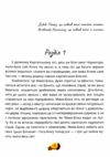 День усіх білок Ціна (цена) 278.40грн. | придбати  купити (купить) День усіх білок доставка по Украине, купить книгу, детские игрушки, компакт диски 1