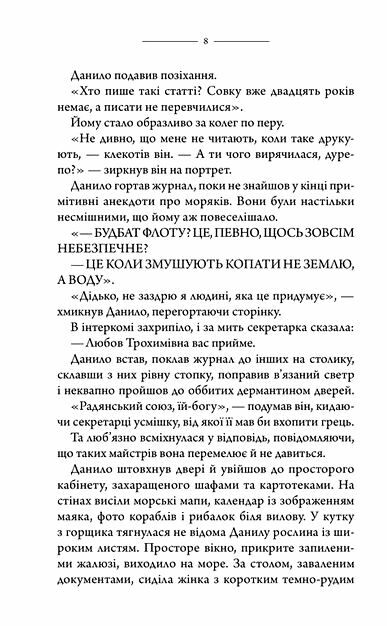 маяк Ціна (цена) 175.70грн. | придбати  купити (купить) маяк доставка по Украине, купить книгу, детские игрушки, компакт диски 2