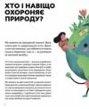 Планета у лапах Ціна (цена) 300.00грн. | придбати  купити (купить) Планета у лапах доставка по Украине, купить книгу, детские игрушки, компакт диски 3