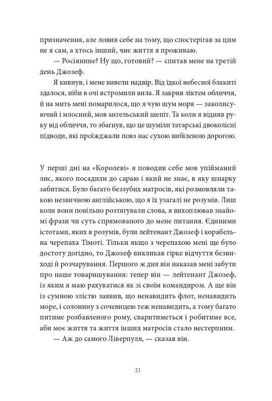 Пісня відкритого шляху Ціна (цена) 420.00грн. | придбати  купити (купить) Пісня відкритого шляху доставка по Украине, купить книгу, детские игрушки, компакт диски 16