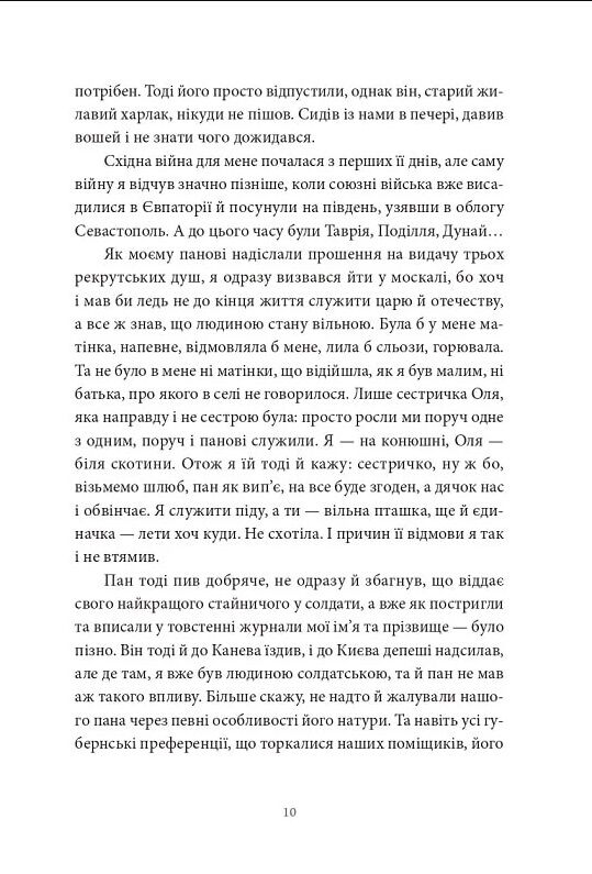 Пісня відкритого шляху Ціна (цена) 420.00грн. | придбати  купити (купить) Пісня відкритого шляху доставка по Украине, купить книгу, детские игрушки, компакт диски 5