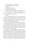 Пісня відкритого шляху Ціна (цена) 420.00грн. | придбати  купити (купить) Пісня відкритого шляху доставка по Украине, купить книгу, детские игрушки, компакт диски 15