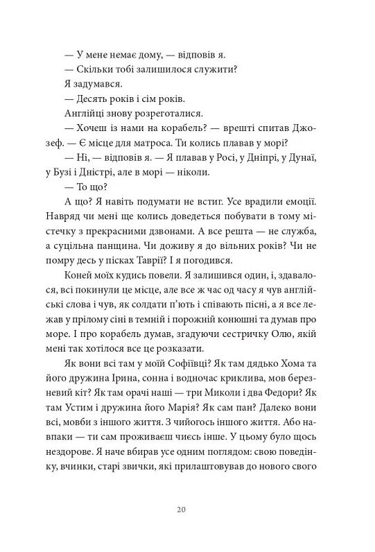 Пісня відкритого шляху Ціна (цена) 420.00грн. | придбати  купити (купить) Пісня відкритого шляху доставка по Украине, купить книгу, детские игрушки, компакт диски 15