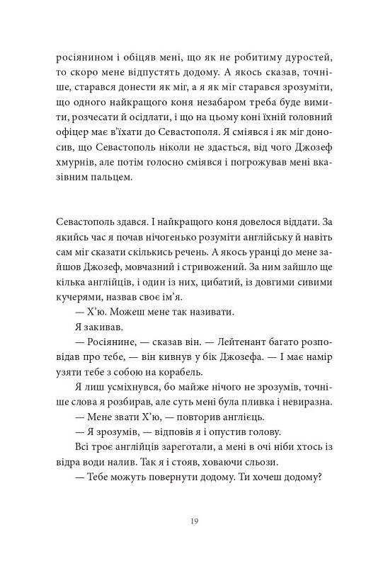 Пісня відкритого шляху Ціна (цена) 420.00грн. | придбати  купити (купить) Пісня відкритого шляху доставка по Украине, купить книгу, детские игрушки, компакт диски 14