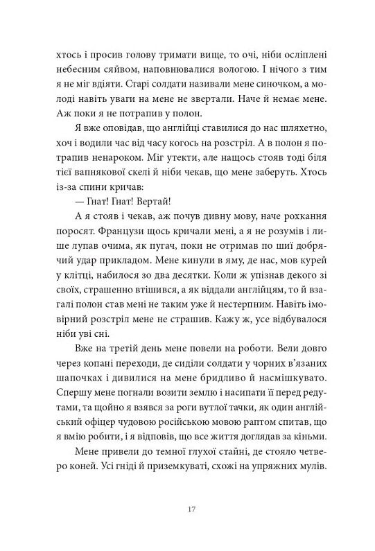 Пісня відкритого шляху Ціна (цена) 420.00грн. | придбати  купити (купить) Пісня відкритого шляху доставка по Украине, купить книгу, детские игрушки, компакт диски 12