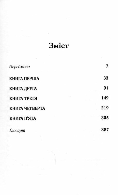 Син блудного сина. Іскри в безодні Ціна (цена) 278.00грн. | придбати  купити (купить) Син блудного сина. Іскри в безодні доставка по Украине, купить книгу, детские игрушки, компакт диски 2