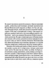 Син блудного сина. Іскри в безодні Ціна (цена) 278.00грн. | придбати  купити (купить) Син блудного сина. Іскри в безодні доставка по Украине, купить книгу, детские игрушки, компакт диски 3