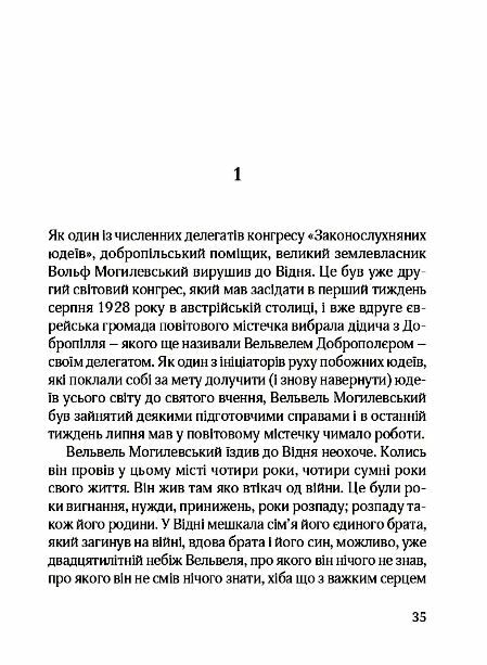 Син блудного сина. Іскри в безодні Ціна (цена) 278.00грн. | придбати  купити (купить) Син блудного сина. Іскри в безодні доставка по Украине, купить книгу, детские игрушки, компакт диски 3