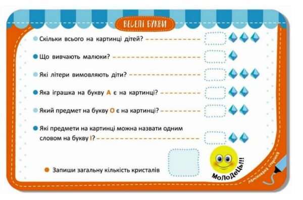 Гра запамятайка Веселі букви Ціна (цена) 158.40грн. | придбати  купити (купить) Гра запамятайка Веселі букви доставка по Украине, купить книгу, детские игрушки, компакт диски 1