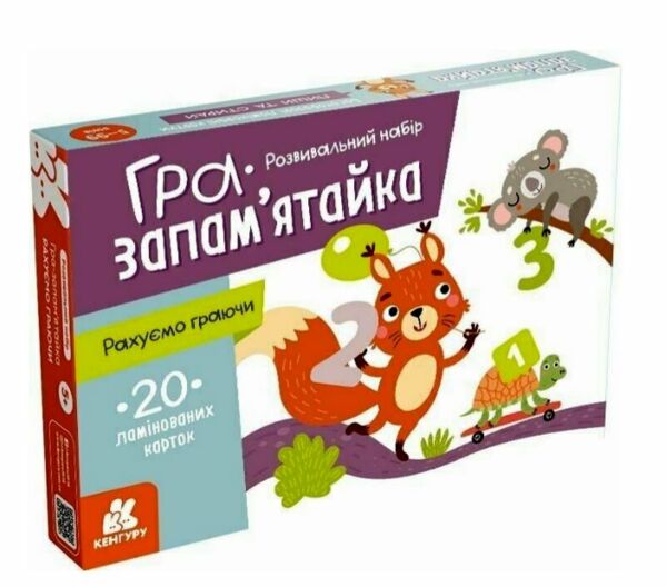 Гра запамятайка Рахуємо граючи Ціна (цена) 158.40грн. | придбати  купити (купить) Гра запамятайка Рахуємо граючи доставка по Украине, купить книгу, детские игрушки, компакт диски 0