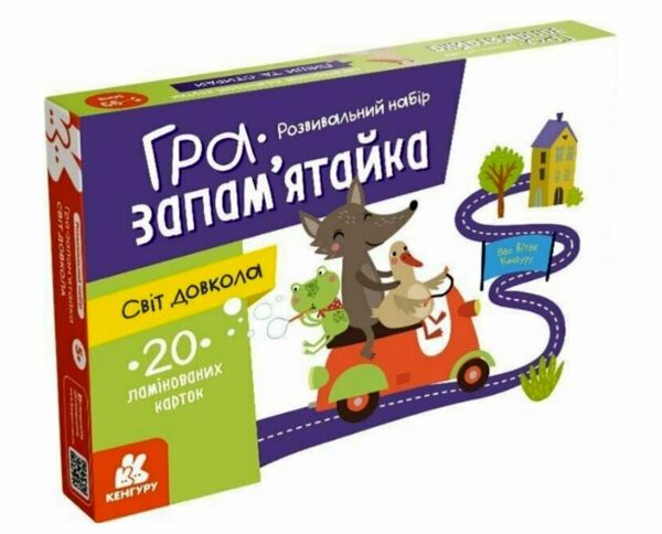 Гра запамятайка Світ довкола Ціна (цена) 158.40грн. | придбати  купити (купить) Гра запамятайка Світ довкола доставка по Украине, купить книгу, детские игрушки, компакт диски 0