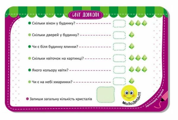 Гра запамятайка Світ довкола Ціна (цена) 158.40грн. | придбати  купити (купить) Гра запамятайка Світ довкола доставка по Украине, купить книгу, детские игрушки, компакт диски 1