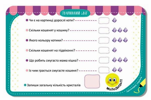 Гра запамятайка Тваринний світ Ціна (цена) 158.40грн. | придбати  купити (купить) Гра запамятайка Тваринний світ доставка по Украине, купить книгу, детские игрушки, компакт диски 1