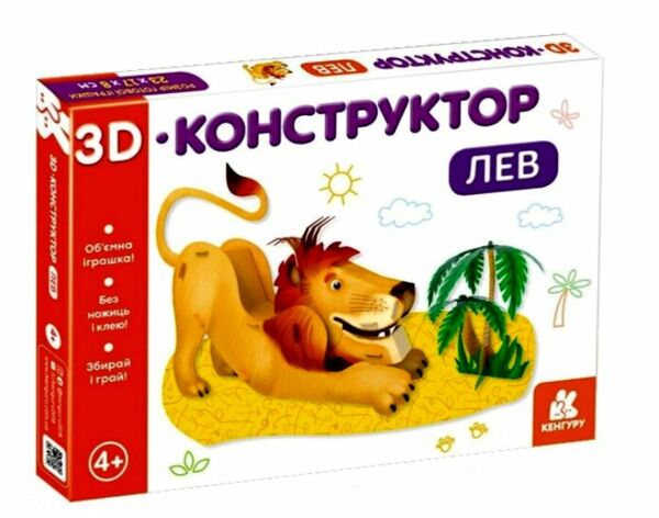 3D конструктор Лев в коробці Ціна (цена) 328.70грн. | придбати  купити (купить) 3D конструктор Лев в коробці доставка по Украине, купить книгу, детские игрушки, компакт диски 0
