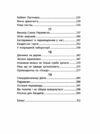 Шалені канікули Таємниця химерної пасіки або Шалені шершні Ціна (цена) 248.16грн. | придбати  купити (купить) Шалені канікули Таємниця химерної пасіки або Шалені шершні доставка по Украине, купить книгу, детские игрушки, компакт диски 2