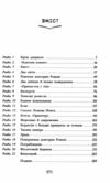 Школа тіні Книга 3 Фантоми Ціна (цена) 248.16грн. | придбати  купити (купить) Школа тіні Книга 3 Фантоми доставка по Украине, купить книгу, детские игрушки, компакт диски 1