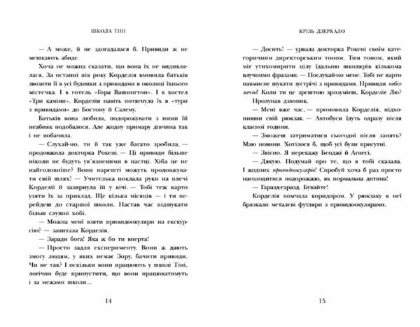 Школа тіні Книга 3 Фантоми Ціна (цена) 248.16грн. | придбати  купити (купить) Школа тіні Книга 3 Фантоми доставка по Украине, купить книгу, детские игрушки, компакт диски 3