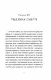 Червоний Арлекін книга 4 Новий світанок Ціна (цена) 270.00грн. | придбати  купити (купить) Червоний Арлекін книга 4 Новий світанок доставка по Украине, купить книгу, детские игрушки, компакт диски 2