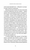 Червоний Арлекін книга 4 Новий світанок Ціна (цена) 270.00грн. | придбати  купити (купить) Червоний Арлекін книга 4 Новий світанок доставка по Украине, купить книгу, детские игрушки, компакт диски 3