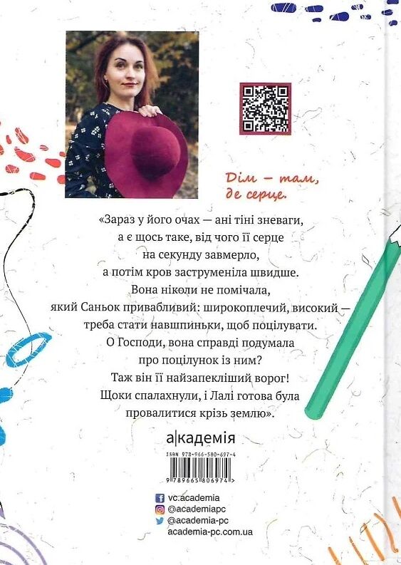 Лалі Ціна (цена) 211.90грн. | придбати  купити (купить) Лалі доставка по Украине, купить книгу, детские игрушки, компакт диски 9