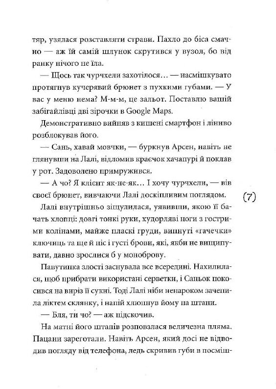 Лалі Ціна (цена) 211.90грн. | придбати  купити (купить) Лалі доставка по Украине, купить книгу, детские игрушки, компакт диски 3