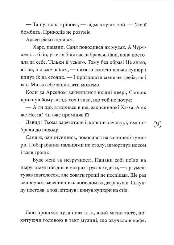 Лалі Ціна (цена) 211.90грн. | придбати  купити (купить) Лалі доставка по Украине, купить книгу, детские игрушки, компакт диски 5