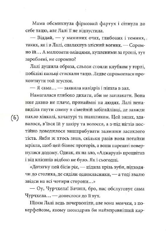 Лалі Ціна (цена) 211.90грн. | придбати  купити (купить) Лалі доставка по Украине, купить книгу, детские игрушки, компакт диски 2