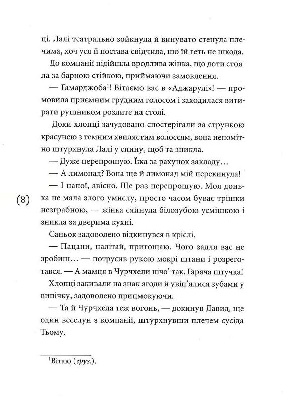 Лалі Ціна (цена) 211.90грн. | придбати  купити (купить) Лалі доставка по Украине, купить книгу, детские игрушки, компакт диски 4