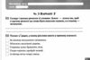українська мова 3 клас діагностувальні завдання для формувального оцінювання нуш Ціна (цена) 44.00грн. | придбати  купити (купить) українська мова 3 клас діагностувальні завдання для формувального оцінювання нуш доставка по Украине, купить книгу, детские игрушки, компакт диски 2
