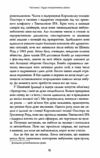 Живи Борися Виживи надзвичайна історія одного солдата про війну проти росії Ціна (цена) 328.68грн. | придбати  купити (купить) Живи Борися Виживи надзвичайна історія одного солдата про війну проти росії доставка по Украине, купить книгу, детские игрушки, компакт диски 3