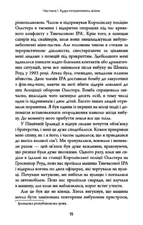 Живи Борися Виживи надзвичайна історія одного солдата про війну проти росії Ціна (цена) 328.68грн. | придбати  купити (купить) Живи Борися Виживи надзвичайна історія одного солдата про війну проти росії доставка по Украине, купить книгу, детские игрушки, компакт диски 3