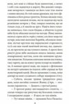 Генерал у своєму лабіринті Ціна (цена) 314.00грн. | придбати  купити (купить) Генерал у своєму лабіринті доставка по Украине, купить книгу, детские игрушки, компакт диски 4