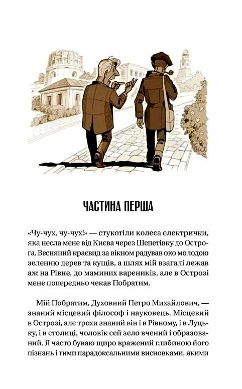 Ізмарагд княгині Несвіцької Ціна (цена) 231.90грн. | придбати  купити (купить) Ізмарагд княгині Несвіцької доставка по Украине, купить книгу, детские игрушки, компакт диски 4