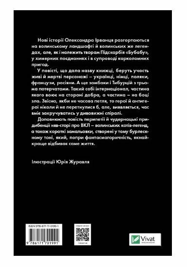 Ізмарагд княгині Несвіцької Ціна (цена) 231.90грн. | придбати  купити (купить) Ізмарагд княгині Несвіцької доставка по Украине, купить книгу, детские игрушки, компакт диски 7