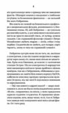 Ізмарагд княгині Несвіцької Ціна (цена) 231.90грн. | придбати  купити (купить) Ізмарагд княгині Несвіцької доставка по Украине, купить книгу, детские игрушки, компакт диски 5