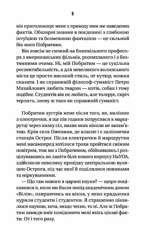 Ізмарагд княгині Несвіцької Ціна (цена) 231.90грн. | придбати  купити (купить) Ізмарагд княгині Несвіцької доставка по Украине, купить книгу, детские игрушки, компакт диски 5