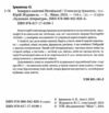 Ізмарагд княгині Несвіцької Ціна (цена) 231.90грн. | придбати  купити (купить) Ізмарагд княгині Несвіцької доставка по Украине, купить книгу, детские игрушки, компакт диски 1