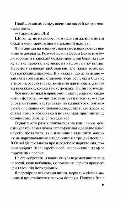 Краще ніж у фільмах (кольоровий зріз) Ціна (цена) 325.00грн. | придбати  купити (купить) Краще ніж у фільмах (кольоровий зріз) доставка по Украине, купить книгу, детские игрушки, компакт диски 5