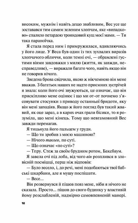 Краще ніж у фільмах (кольоровий зріз) Ціна (цена) 325.00грн. | придбати  купити (купить) Краще ніж у фільмах (кольоровий зріз) доставка по Украине, купить книгу, детские игрушки, компакт диски 4