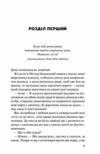 Краще ніж у фільмах (кольоровий зріз) Ціна (цена) 325.00грн. | придбати  купити (купить) Краще ніж у фільмах (кольоровий зріз) доставка по Украине, купить книгу, детские игрушки, компакт диски 3