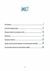 Тимчасово переселені Ціна (цена) 215.90грн. | придбати  купити (купить) Тимчасово переселені доставка по Украине, купить книгу, детские игрушки, компакт диски 2