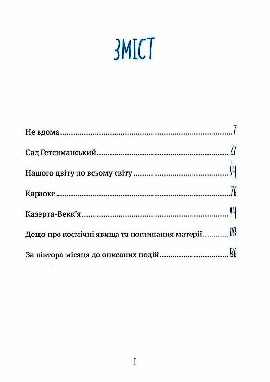 Тимчасово переселені Ціна (цена) 215.90грн. | придбати  купити (купить) Тимчасово переселені доставка по Украине, купить книгу, детские игрушки, компакт диски 2