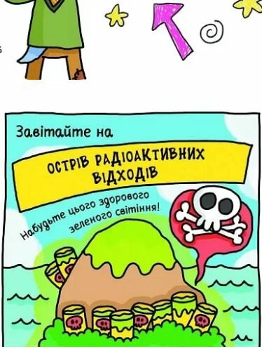 Суперботан і олівець долі Книга 1 Ціна (цена) 132.60грн. | придбати  купити (купить) Суперботан і олівець долі Книга 1 доставка по Украине, купить книгу, детские игрушки, компакт диски 5