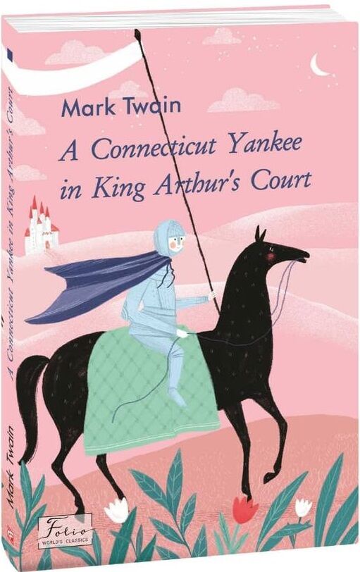 A Connecticut Yankee in King Arthur's Court Янки з Конектикуту при дворі Артура Ціна (цена) 144.80грн. | придбати  купити (купить) A Connecticut Yankee in King Arthur's Court Янки з Конектикуту при дворі Артура доставка по Украине, купить книгу, детские игрушки, компакт диски 0