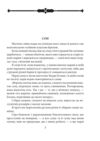 Голем (дешевше) Ціна (цена) 53.00грн. | придбати  купити (купить) Голем (дешевше) доставка по Украине, купить книгу, детские игрушки, компакт диски 3