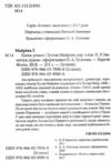 Голем (дешевше) Ціна (цена) 53.00грн. | придбати  купити (купить) Голем (дешевше) доставка по Украине, купить книгу, детские игрушки, компакт диски 1