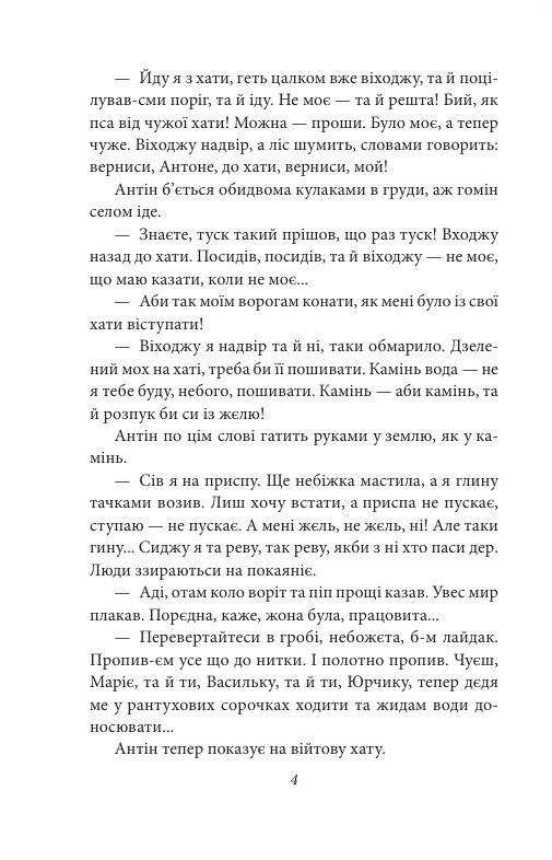 Камінний хрест Новели Ціна (цена) 184.50грн. | придбати  купити (купить) Камінний хрест Новели доставка по Украине, купить книгу, детские игрушки, компакт диски 6