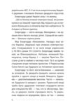 Королівський гамбіт Роман про стійкість Ціна (цена) 276.10грн. | придбати  купити (купить) Королівський гамбіт Роман про стійкість доставка по Украине, купить книгу, детские игрушки, компакт диски 4